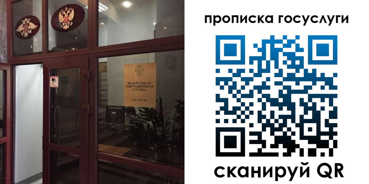 прописка от собственника в Арсеньеве
