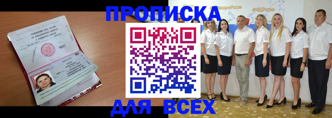 временная регистрация госуслуги в Арсеньеве