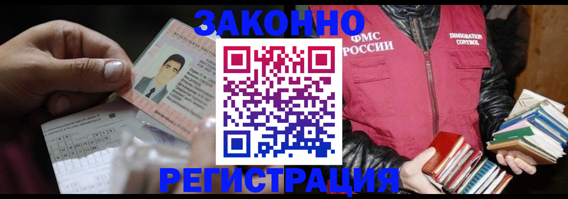временная регистрация купить в Арсеньеве