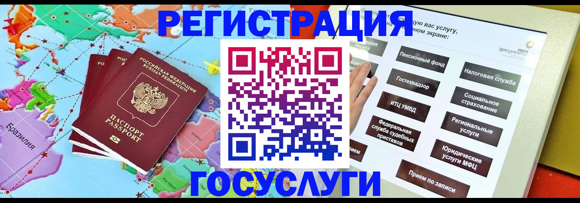 регистрация для школы в Арсеньеве