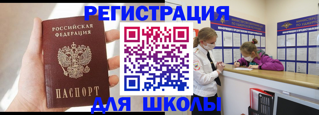 временная регистрация госуслуги в Арсеньеве